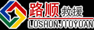 万宁道路救援