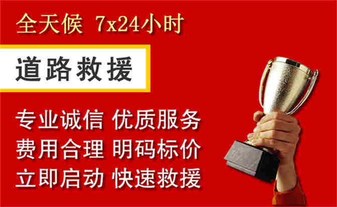 万宁道路救援公司