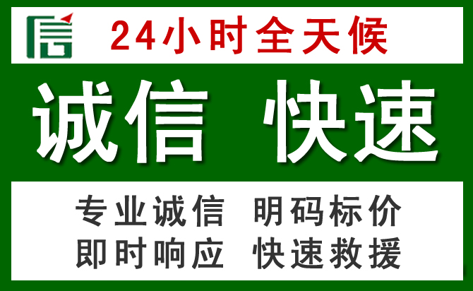 万宁汽车救援