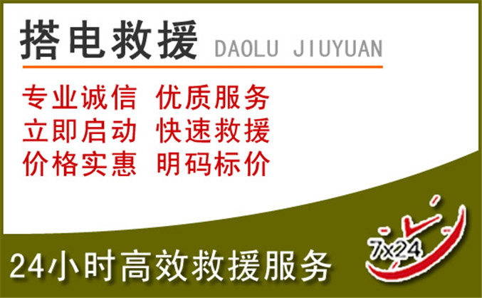 万宁汽车道路救援 万宁汽车道路救援