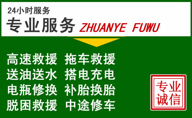 万宁附近汽车道路救援 万宁附近汽车道路救援